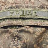 Ильгиз "Уршак" Султанмуратов