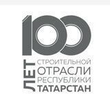 Минстрой Татарстана