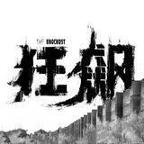 狂飙支付宝无押代收