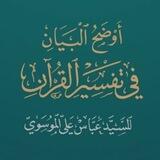 أوضح البيان
