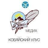 ДабаанМедиа. Кобяйский улус