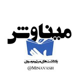 میناوش