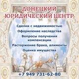 Юрист/адвокат⚖️ОЛЬГА_РУБИНА⚖️Мариуполь