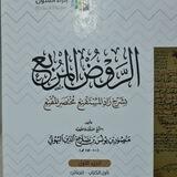 قناة مدارسة الروض