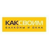 КАКСВОИМ РЕМОНТ БАЛКОНОВ ТОМСК