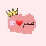 تصاميم❤️🌸