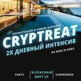 CRYPTREAT на Пхукете