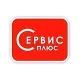 Сервис-плюс • Владивосток •