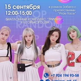 Креативная студия "Lumiere" || K-POP || GEEK CODE || ТАНЦЫ ||САХАЛИН