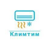 Кондиционеры КлимТим