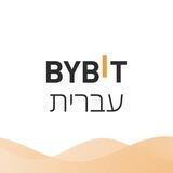 Bybit עדכונים