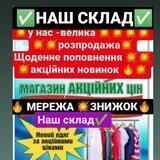 💥мережа знижок💥VomenRay🛍