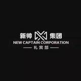 新帅烟业【电子烟产业】