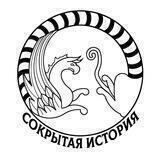 ⛺️🏺Научно-педагогический проект "Сокрытая история"🏺⛺️