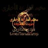 مخيم الفارعة الأخباري