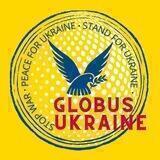 GLOBUS UKRAINE 🇺🇦