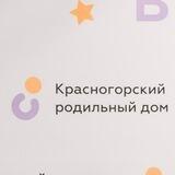 Красногорск.Беременность.Роды.