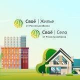 Своё Село|Жильё от Россельхозбанка