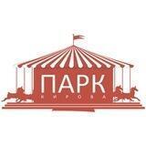 Парк Кирова Пятигорск