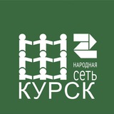 Курск - Народная сеть