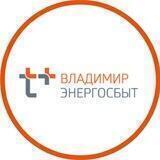 Владимирский филиал "ЭнергосбыТ Плюс"