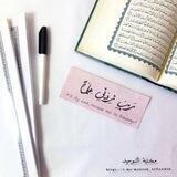 مڪتبةالتـ⸙ـوحید.