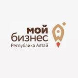 Мой бизнес Республика Алтай