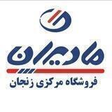 کانال جدید مادیران شعبه زنجان