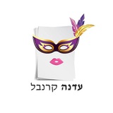 עדנה קרנבל חדשות
