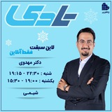 شیمی مهدوی تادی