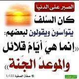 علــى اثـــر الســلـــف༺🌸🌱