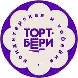 Семейка ТортБери