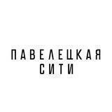 ЖК Павелецкая Сити