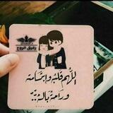 رفيق الروح