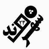شهروند۲۴