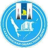 Сахалинская областная Дума
