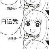 滑稽果的白嫖频道