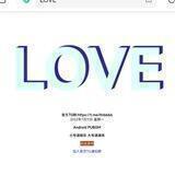 LOVE端口交流群❤️