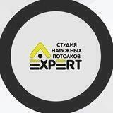 Эксперт Натяжные Потолки👷‍♂️