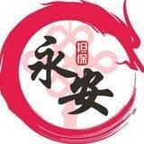 永安Telegram全网骗子曝光🇨🇳