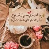 فائدة.. ❁
