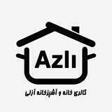 پخش آزلی