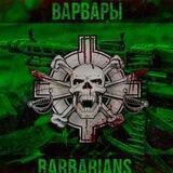 🏴‍☠️Barbarians🏴‍☠️