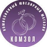 ЮВЕЛИРНЫЙ КОМИССИОННЫЙ МАГАЗИН - КомЗол 💎💍