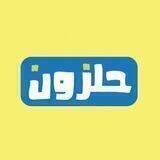 حلزون | Halazoon