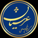 نتایج عرشیان