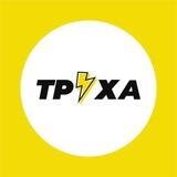 Труха⚡️Вінниця
