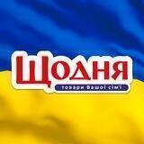 Щодня - товари Вашої сім'ї