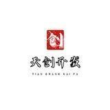 天创开发
