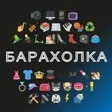 Барахолка Динского района